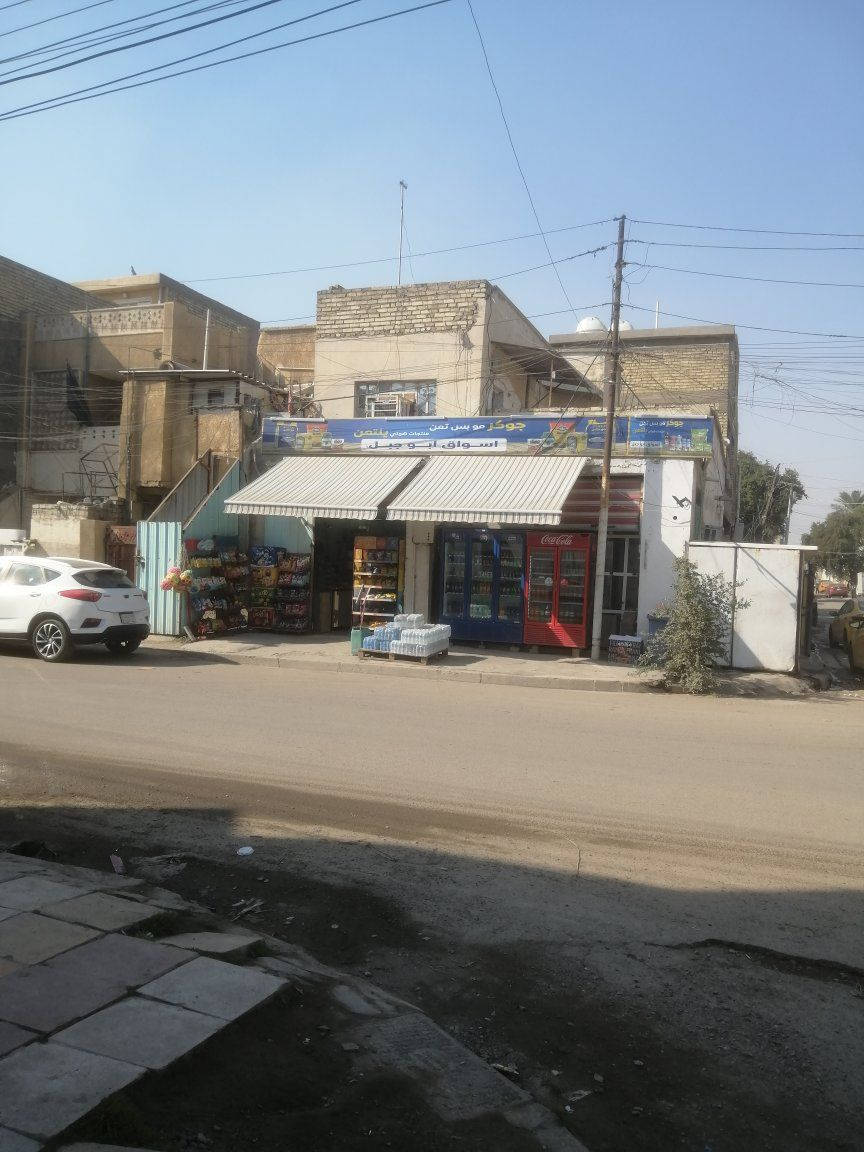 السلام عليكم من رخصه مدير الكروب اسواق للبيع كامله تحتوي على 8برادات عاموديه برادين شركه بغداد وكوله مجمدتين و مجمدتين للشركه دخل اليومي خير من الله من400لى500يجار 400
العنوان المشتل شارع رزاق 
الهاتف وتساب ***********
