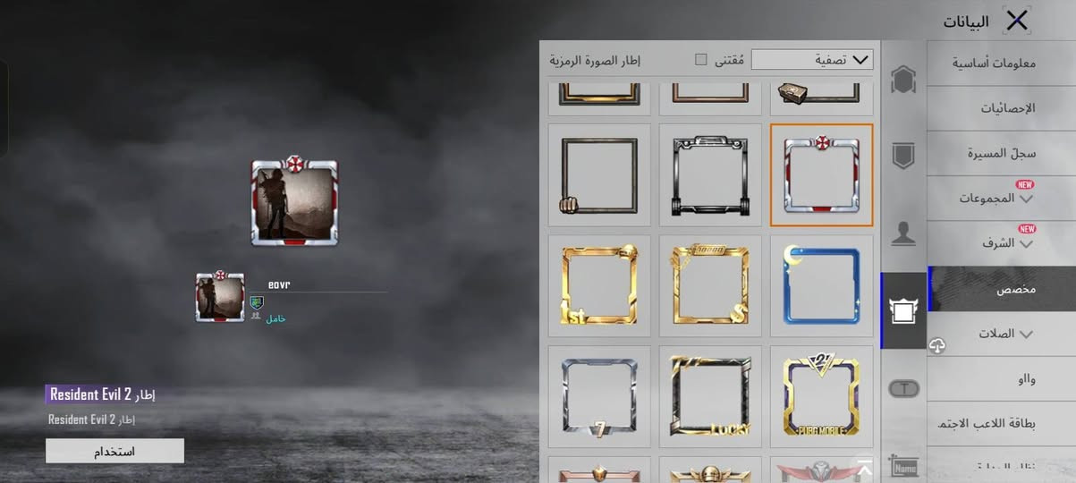 سلام عليكم من رخصه ادمن
حساب ببجي للبيع نوادر فقط متروك 
للتواصل واتساب ***********
ستره سقوط الB-A دبل كاملات 
اطار طيارة الفضي+ اطار رزينت ايفل
بديات قديمات موجودات 
معطف البوت المثك+ بذله المتجول
شفقه غوردزيلا+ شفقه رزينت ايفل 
قناع سيزن 2 + قناع رزينت ايفل
مكاني اربيل بغداد
