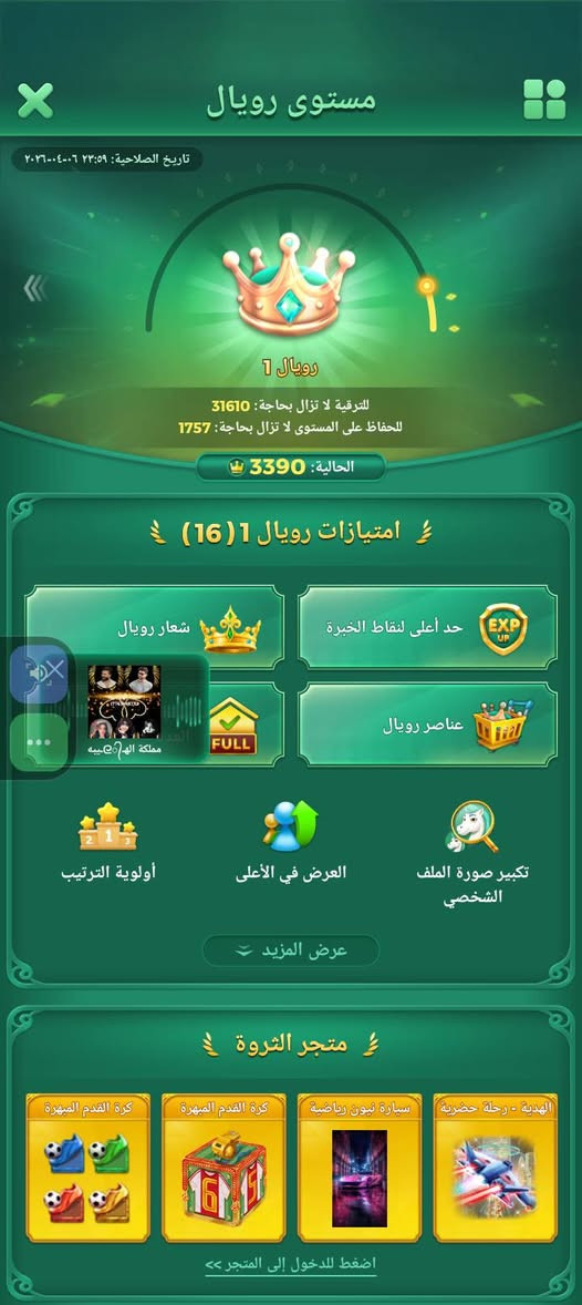 حساب لودو للبيع


**إذا كنت صاحب هذا الإعلان وتريد حذفه لأي سبب، رجاءا أرسل رسالة إلى الدعم الفني**