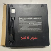 قارئ اقراص • نوعين • سعر مناسب