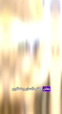 بيت للبيع • الناصرية أور الأولى • ٢٥٠م