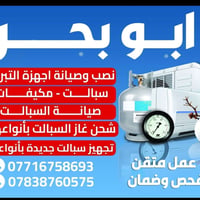 اتصلو بخدمتكم