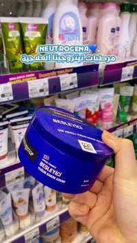 نيتروجينا • مرطبات • شحن للعراق