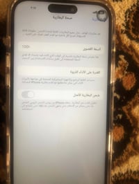 ايفون 17 • كندي • شريحه