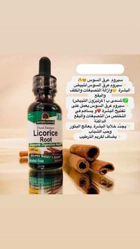 سيروم عرق السوس • ماجيك • اصلي