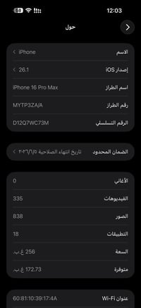 16برو ماكس بطاريه 100جهاز جديد شخط مابي بعده بضمان الجهاز دبل شريحه ZA...