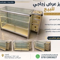 ميز عرض • زجاجي • هيكل ألمنيوم