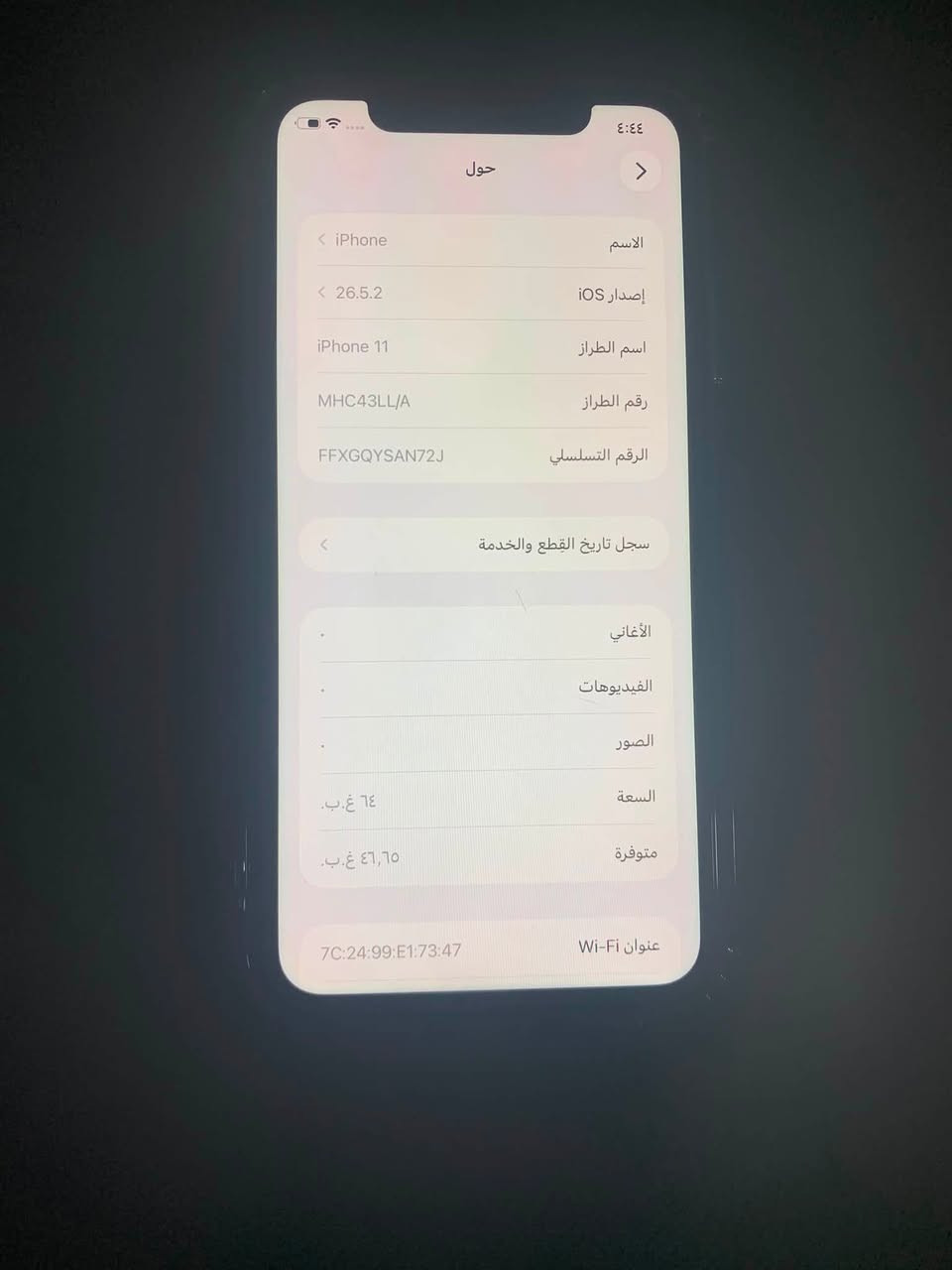 💠ايفون 11 عادي
💠ذاكرة 64.               175السعر وبي مجال 

💠البطارية 72 

💠الجهاز وتر ما مفتوح ولا طاب مصلح ابد 

💠العنوان بغداد الشعله 

 فقط اتصال او واتساب *********** ☎️
