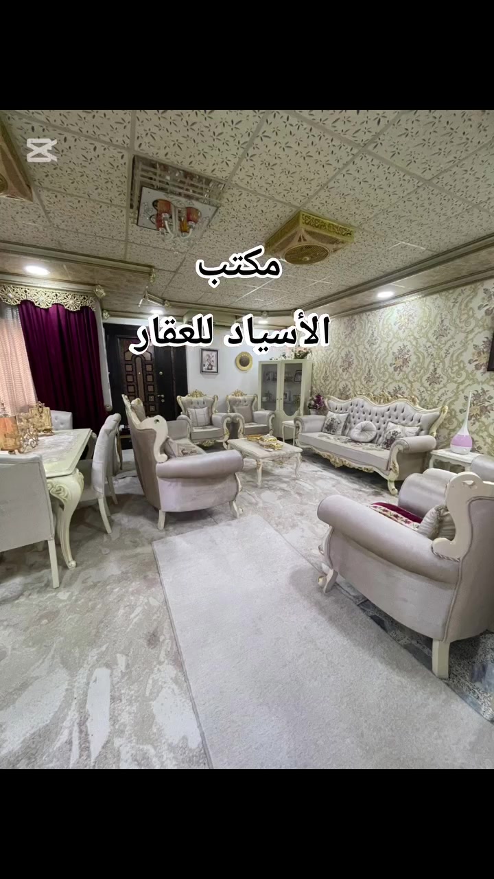 👈دار للبيع طابو ملك صرف بأسم شخص واحد

👈موقع الدار كركوك ساحة الاحتفالات قرب مجمع بيتك للتقسيط

👈مساحة الدار 200 متر واجه 10

👈الدار طابقين 
يحتوي الطابق الاول ع گراج سيارة واستقبال 
وصالة كبيرة جداً وغرفة نوم ومطبخ وصحيات

👈طابق ثاني 3 غرف نوم وصحيات مع بلكون 

👈سنة البنا 2010+ شارع 10 متر 

👈💵السعر ع الاتصال او مراسلة الصفحة💵

#للستفسار مراجعه مكتب الاسياد للعقار 📍موقع كركوك واحد           حزيران قرب تقاطع الحصر والرمل او
 التصال على الارقام التاليه         ➡️
 ***********📱 
 ***********📱
