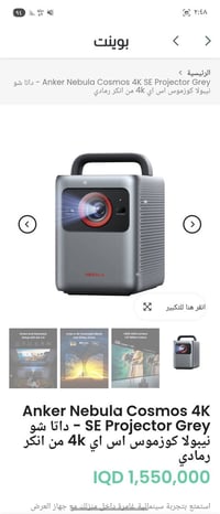 عندي جهاز داتا شو من شركة انكر  الجهاز نظيف كلش مستخدم قليل مع كامل ال...