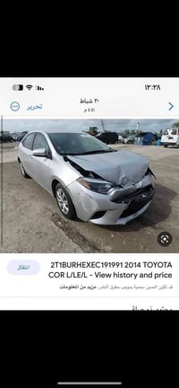 كورلا • ٢٠١٤ • حادث رقم واسط