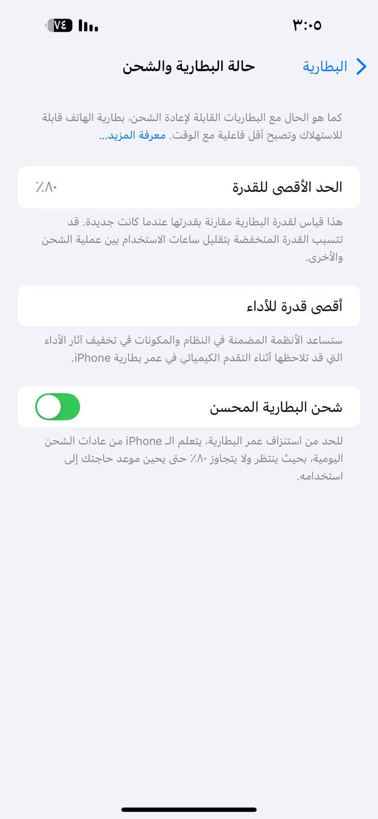 سلام عليكم ايفون ١٤ برو ماكس ذاكرة 256 بطارية 80 بلادي فقط مبدل شاشة اصلي  فيس إيدي شغال تك سيم فقط بيع سعر 540 بي مجال بسيط شراي يخابر ***********
