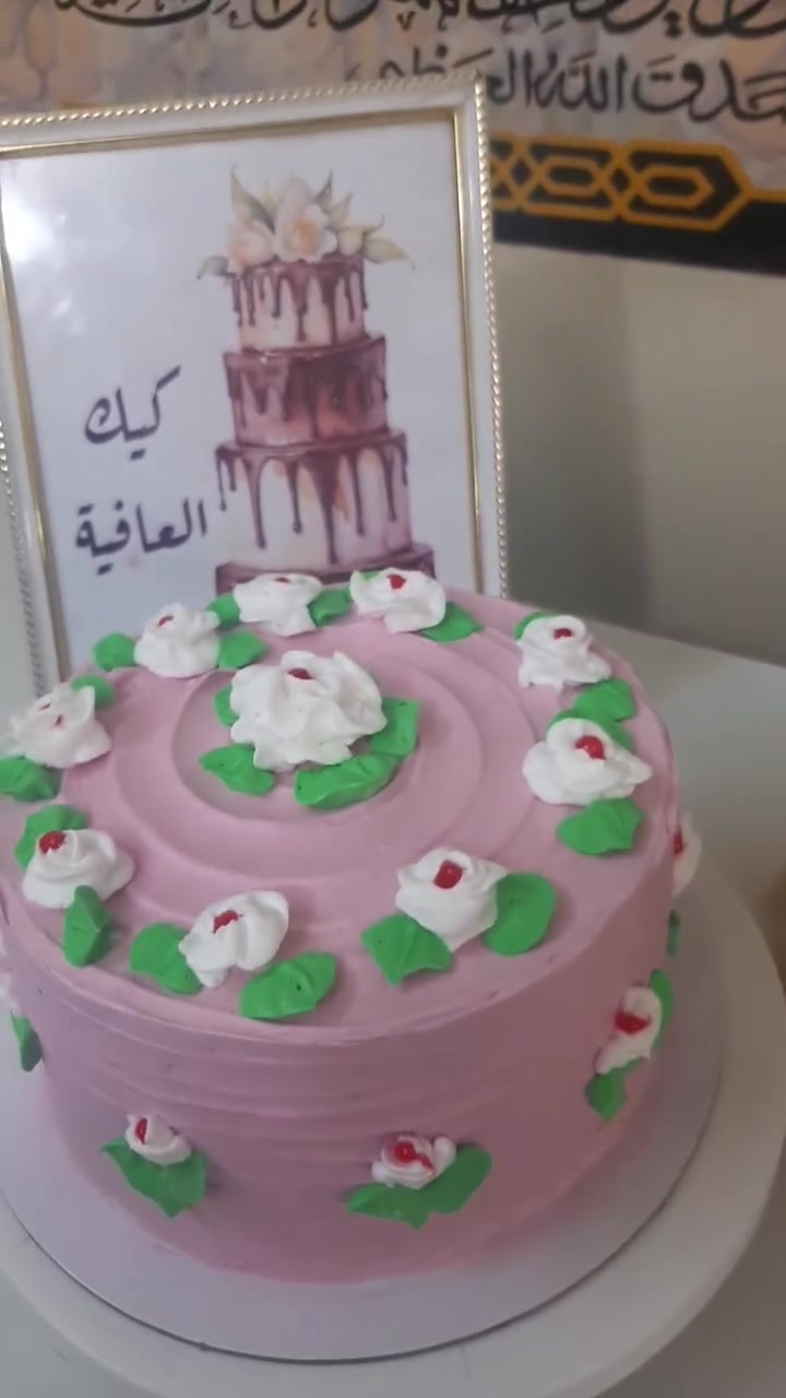 لا الله الا ألله والصلاة والسلام على رسول الله سيدنا محمد(ص) يتوفر كيك لجميع مناسباتكم بسعر مناسب جدا جدا ب١٠ الاف تكفي ١٢ شخص  ان شاء الله ينال اعجابكم  للإستفسار خاص


**إذا كنت صاحب هذا الإعلان وتريد حذفه لأي سبب، رجاءا أرسل رسالة إلى الدعم الفني**
