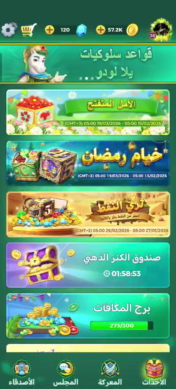 مراوس بحساب ببجي او حساب بيس


**إذا كنت صاحب هذا الإعلان وتريد حذفه لأي سبب، رجاءا أرسل رسالة إلى الدعم الفني**