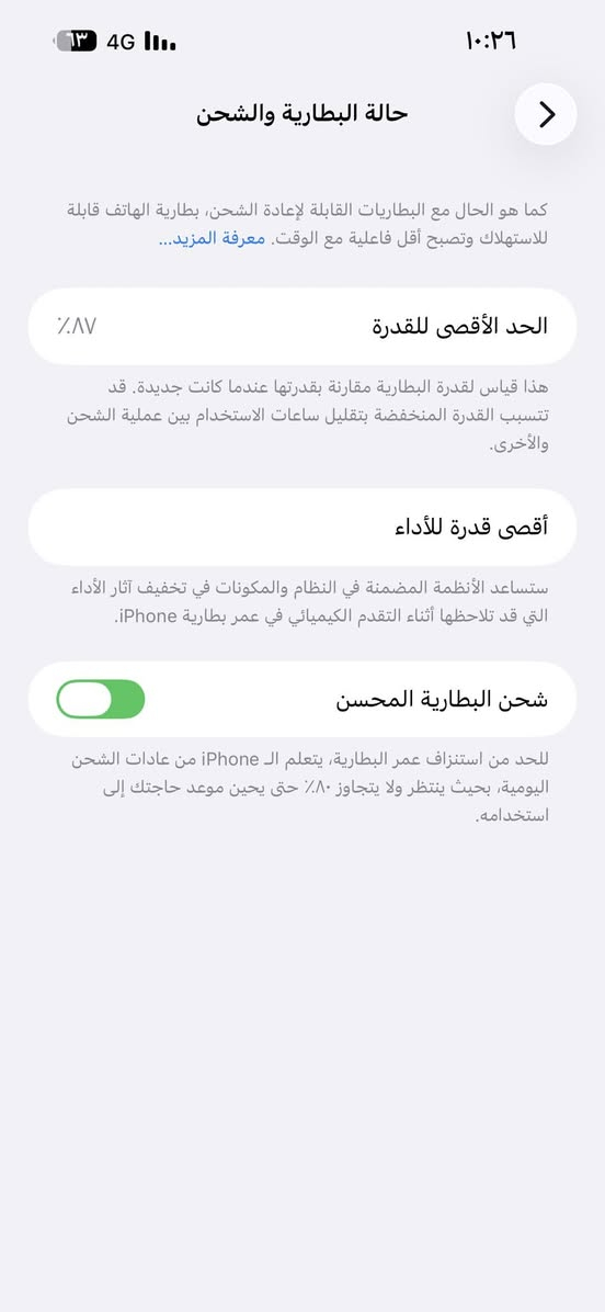 آيفون 14 برو ماكس لو بنفسجي بيع أو مراوس ويا 14 برو ماكس ذهبي أو 16 جهاز مكفول ممفتوح كلشي ما مبدل بي أريد مرارس ويا مكفول أو مبدل بطاريه وآخذ فرق وشرط ذهبي شرق اوسط
مكاني بغداد الدورة *********** متوفر واتساب إذا بيع سعر ٩٠٠

