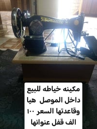 الموصل • مستعملة • ديكور