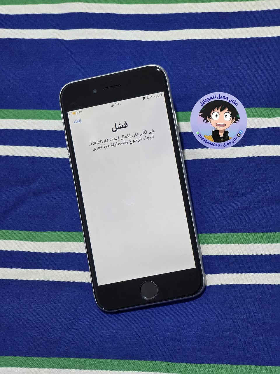 ☎️ واتساب 📞 !!! ***********
للبيع / موبايل ايفون 6g
ذاكره /  16
الموبايل مستشعر البصمه ما يشتغل ( الدكمة تشتغل ) 
بطاريه /  85 %
نظافه ١٠٠٪؜ 

             🔥 السعر🔥 /     ٥٠     فقط

🚙 التوصيل مجاني لجميع محافظات العراق 🚙
