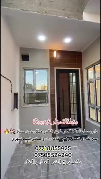 مزارع زيونة • ١٠٠م • قسط شهري