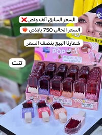 مكياج • كوالتي عالي • ناصريه الشعله