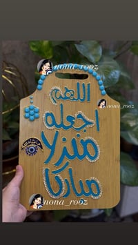 لوحة خشبية • لمسات يدوية • أسماء مخصصة