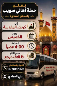 07740629631 علي العبادي