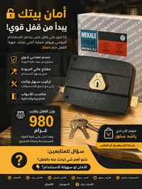 للبيع • جملة ومفرد • ديكور منزلي
