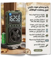 راديو جيبي • ٣ موجات • بلوتوث