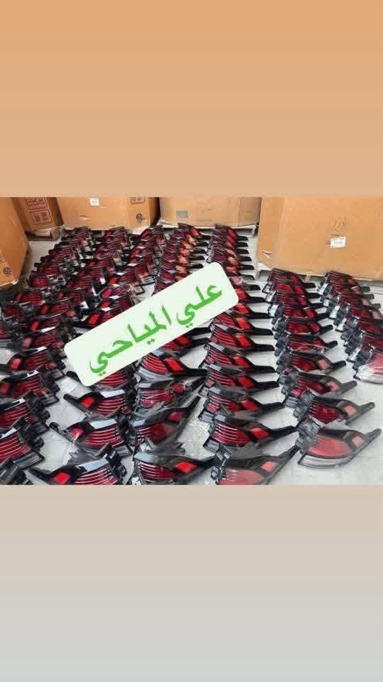 السلام عليكم👋
علي المياحي 

#لتصليح_اللايت_والمرآة_الجانبية

⭕️يتوفر لدينا جميع انواع اللايتات 
⭕️تبديل جميع انواع جام الـلايت 👊
⭕️يوجد لدينا كيس لايتات اصلي خليجي وامريكي 😍
⭕️تبديل بوابات اللايت العالي 😉
⭕️تصليح جميع انواع اللد ☺️
⭕️يوجد لدينا جميع كارتات اللد 👍

تبديل جام لايت فتح وكبس بالجهاز بالفرن الحراري مع الضمان بعدم دخول الرطوبه او البخار 

متوفر جميع انواع جام اللايت اصلي وتجاري   
✅
العنوان بغداد
شارع فلسطين شارع الاسواق المركزيه بتجاه باب المعظم بعد مجسر محمد القاسم يساراً مجاور علوة الاسماك //واذا جاي من باب المعظم قبل جسر محمد القاسم على ايدك اليمين اسم المحل علي المياحي 
***********
***********
***********
