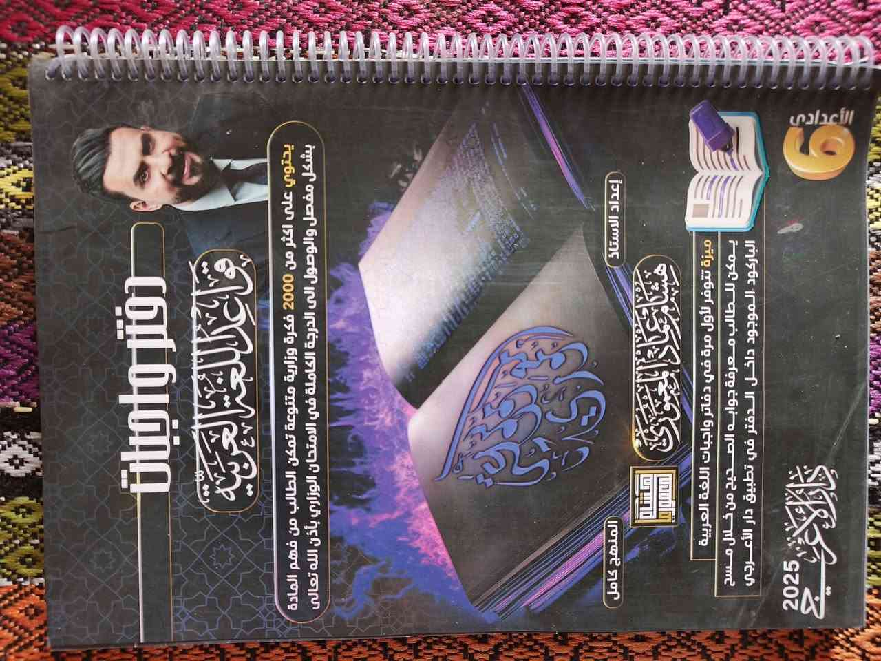 ملازم سادس علمي للبيع ***********
