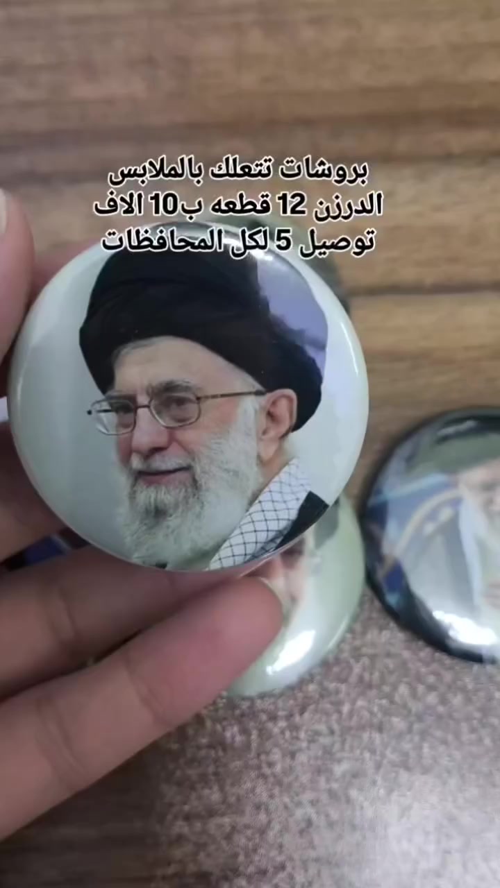 بروشات تتعلك على الملابس.
سعر الدرزن 12 قطعه ب10 الاف.
توصيل 5 الاف.
قياس البروش 4*4سم.


**إذا كنت صاحب هذا الإعلان وتريد حذفه لأي سبب، رجاءا أرسل رسالة إلى الدعم الفني**