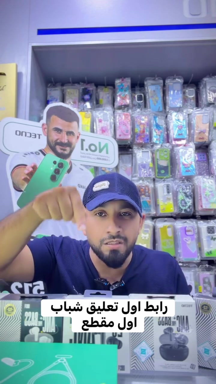 مسابقة للمتابعين  جهازCAMON 50 Ultra


**إذا كنت صاحب هذا الإعلان وتريد حذفه لأي سبب، رجاءا أرسل رسالة إلى الدعم الفني**