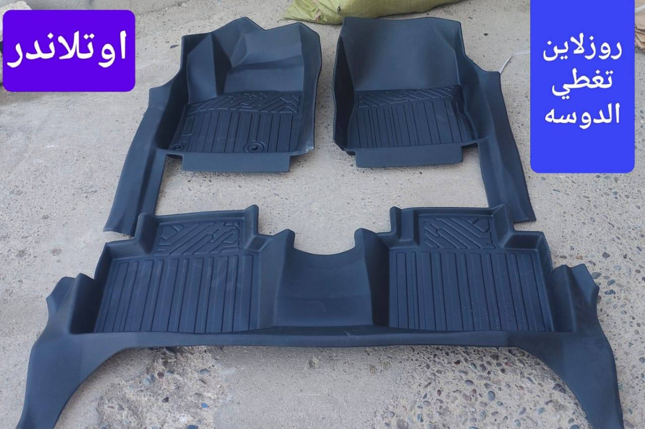 تحية طيبه للمتابعين كماليات محمد الجوهر للسيارات

خاص للمستيبوشي اوتلاندر الحديث

كفر يده اسود 
سعر التخم ٣٠ الف 

فرشة دشبول قديفه ثخينة مبطنه 
السعر ٢٠ الف 

بردات كويتي معتم متوفر
٦٥ بالميه
٨٠ بالميه
١٠٠ بالميه
سعر التخم ٦٠ ألف

مطريات أسود ساده
سعر التخم ٣٥ ألف

كتابه اوتلاندر بونيد متوفر اسود ونيكل 
السعر ٢٥ ألف

أسعار التوصيل
٥ الاف لجميع محافظات ومناطق العراق

للحجز مراسله عالخاص او اتصال واتس اب ***********
