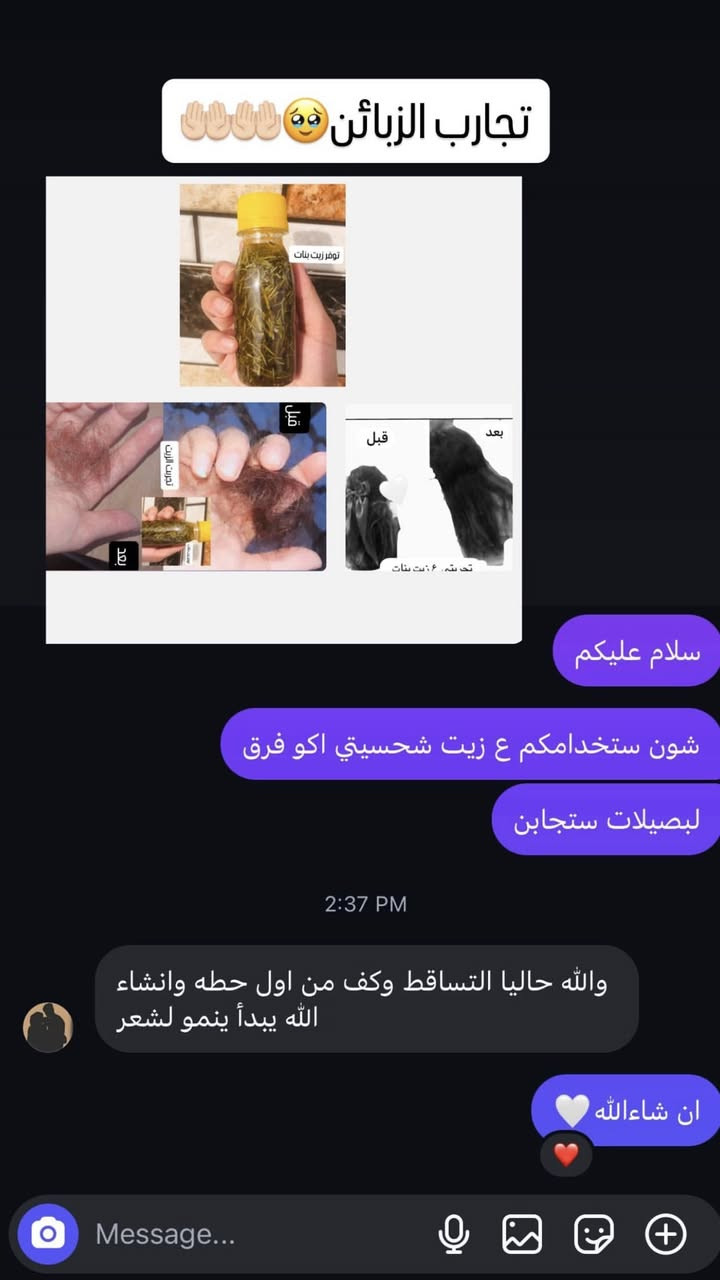 سلام عليكم بنات وشباب  متوفر زيت شعر مجرب ومضمون نتيجه كدامكم تحجي وسعر كلش مناسب ومتوفر توصيل جميع محافضات 🤍


**إذا كنت صاحب هذا الإعلان وتريد حذفه لأي سبب، رجاءا أرسل رسالة إلى الدعم الفني**