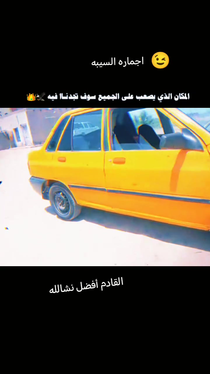 سيبه ٢٠١٠ البيع التفاصيل   *********** مكان. الرميثه

