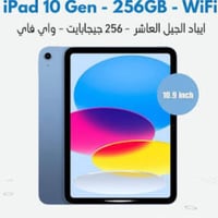 آيباد جيل ١٠ • ٢٥٦ • كيبورد