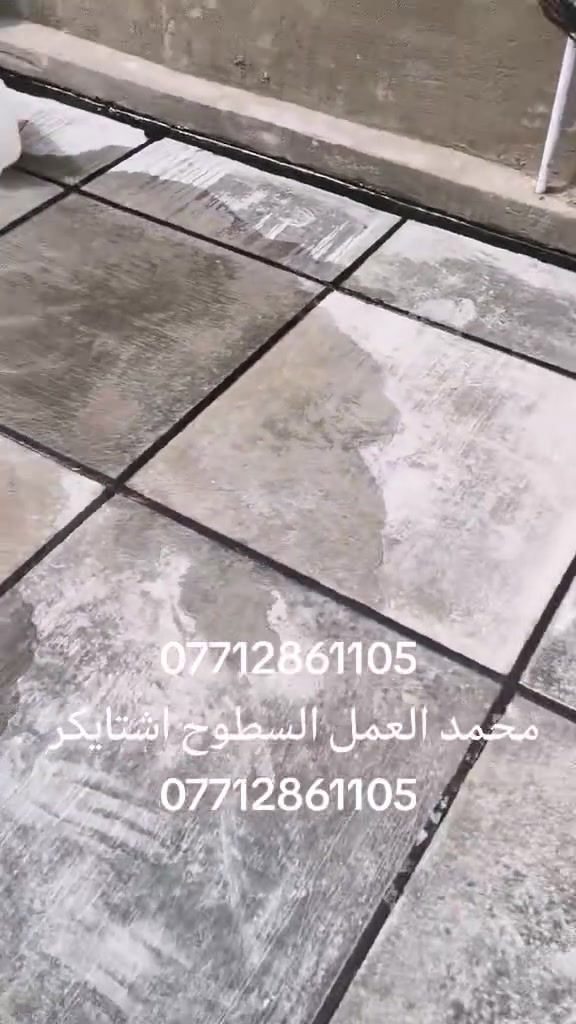بسم الله ***********
عمل شتايكر السطوح مستعدون لعمل كافة الدور السكنيه.
وباشراف كادر مختص. 
شغل درجة أولى
مواد درجة أولى
العمل حسب الطلب عوازل او بدون عوازل
.
فلانكوت
.زفت
نايلون زراعي
فلين او فوم  3 او .حسب الطلب
زميج
شتايكر  درجة اولى
ماستك + مع كوي. الداير
للاستفسار اكثر مراسلة الصفحة على الماسنجر او الاتصال على الرقم‏‪‏ ***********‬‏،واتساب
ويوجد كادر مختص  لعمل الماستك القديم ☑️

شغل درجة أولى شرط متسلم دينار واحد اذا متفحص السطح وتقتنع بالشغل ✅امانة الله رقم ***********#ابغداد #اشتايكر #البلديات #مدينه #المشاهدات
