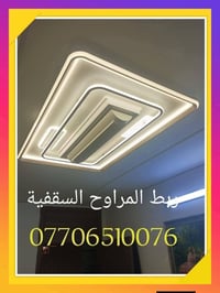 بسماية • كهربائيات • صحيات