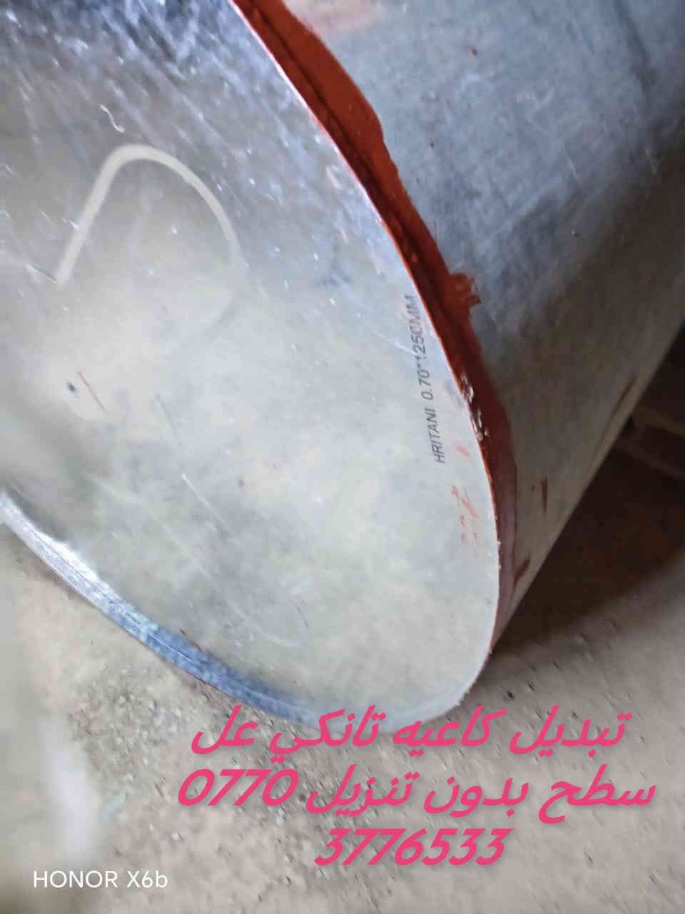 لحيم تانكيات وكيزرات كركوك *********** تبديل قاعده تانكي فوق السطح بدون ما تنزله
