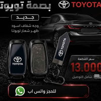 غلاف بصمة • تويوتا • شعار دودج