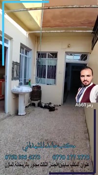 #دار #للبيع في حي #العامل مساحة 83 متر واجهة 4.5 متر قريب من سوق موصل ...