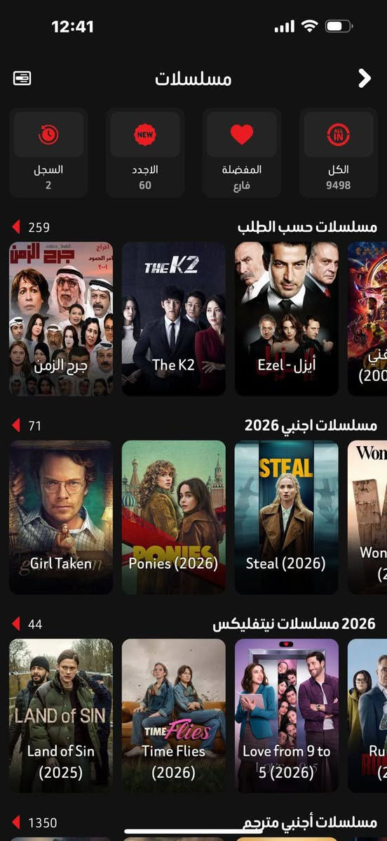 للايفون + اندرويد + شاشات
اشتراكات بأسعار رمزية 
لاصحاب الانترنت تلضوئي والشريحة LTE
***********
