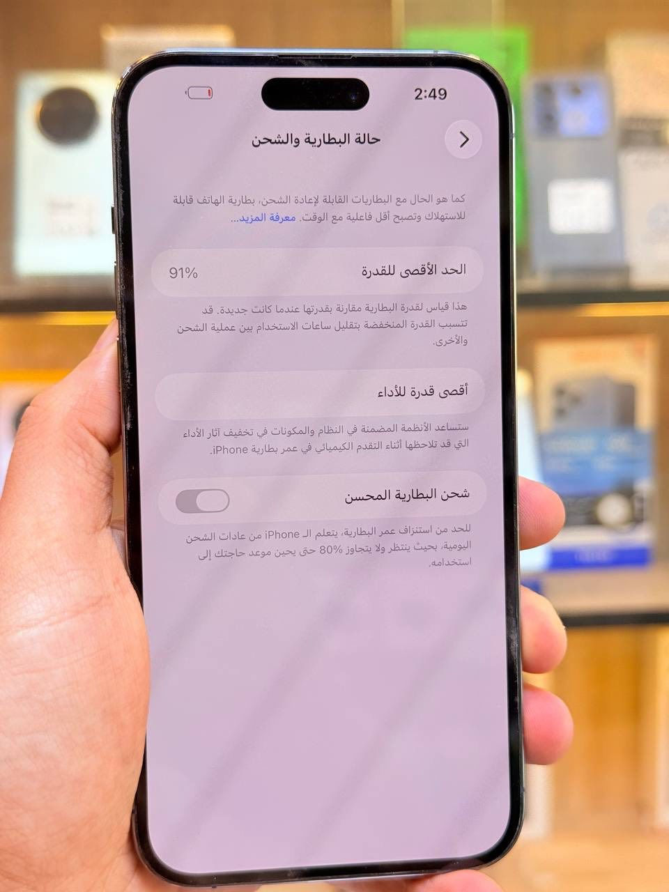 🎄🎄 عرض نهاية السنه🎄🎄
ايفون 14 بروماكس ذاكره 256 بطاريه 91  لون مميز نضافه 100‎%‎ ايسم حاله حال الجديد  ممبدل بي شي وتر بروف عل حاسبه كله نورمل وبي ضمان 5 ايام فحص واستخدام  مكاني بغداد البياع شارع 13 مركز الريس للموبايل 
السعر 700 الف بسعر ال13   
 0772 261 5847
