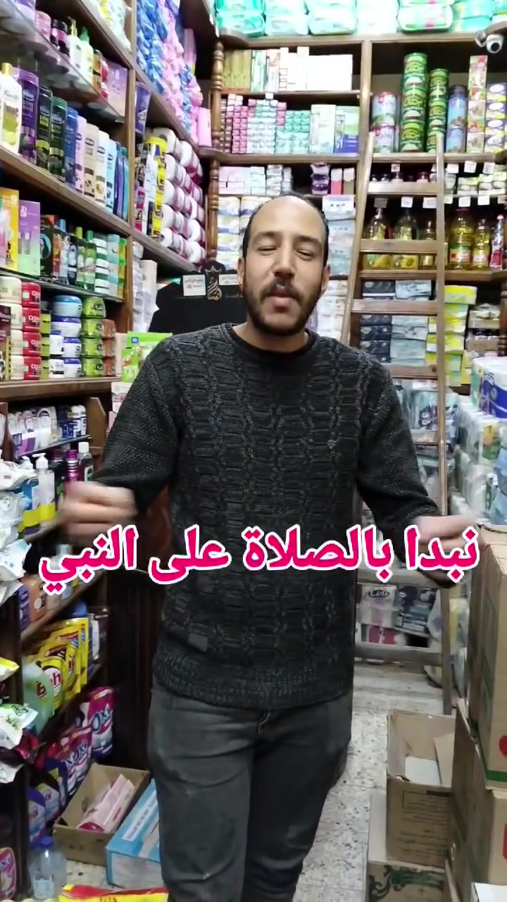 بسم الله الرحمن الرحيم 
🔥 عرض خاص من #فرغل_للتجارة 
 بفضل الله عروض اليوم الواحد يوم الثلاثاء ٥/١٢ فقط
متنساش المسابقة أكترحد يعمل شير ويصلى على النبي فى التعليقات هنختار من التعليقات متسابق 
يكسب مشتريات من المحل ب ١٠٠ج مجانا 

استمتعوا بخصومات استثنائية على منتجاتنا لفترة محدودة من فرغل للتجارة متفوتش العروض واستفيد بالعروض👍

كل المنتجات من ماركات معروفة وجودة مضمونة 100% ✅
وفر معانا من غير ما تضحي بالجودة! 💸
👈 مع فرغل… #هتوفر_كتير 🤑
📍 العنوان:
سمنود – شارع البحر – سوق الصعايدة
بجوار بدريه للأحذية 
👈محل( فرغل للمنظفات و البقاله)👉

📌 فرغل للمنظفات، البقالة، الحلويات، وكل مستلزمات البيت

🎯 تابع صفحتنا علشان توصلك عروضنا أول بأول 

📢 
#فرغل_للتجارة #عروض #توفير #خصومات #منظفات #معطرات #عناية_شخصية #تسوق_ذكي #سمنود #عروض_سمنود #ماركات_أصلية #سعر_مميز #مشاهير #مستلزمات_البيت #فرصة_ماتتفوتش #مصر #كل_اللي_بتدور_عليه #ترند #متابعين #مشاهدات #مصر


**إذا كنت صاحب هذا الإعلان وتريد حذفه لأي سبب، رجاءا أرسل رسالة إلى الدعم الفني**