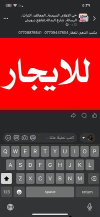 مقطعتين سكنية • للإيجار • العلام تعليم العالي