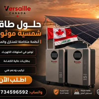 الكهرباء تقطع…  مشروعك لازم يبقى شغّال بدون توقف ⚡ بطاريات فارسال كندا...