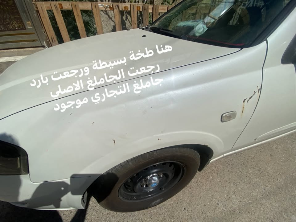 السلام عليكم اخوتي الطيبين 

نيسان سني بدي كوري موديل 2010 اي صبغ ما بيها عدا الدعاميات (فقط جاملغ جهة السايق بي طخة عالبارد اتعدلت)

جاهزة من كلشي
السعر (85 ورقة) وبيها مجال بسيط 
كير اوتماتيك 
مكينة جيده جدا
تبريد وتدفئة جيد جدا
شاشة وكاميرا خلفية
داش كام للتسجيل امامي خلفي
منضومة زنون عالي ناصي
دوشمة جديده
تايرات جدد
صدر جديد 
ادامة دورية للسيارة
عبوة اضافية فيت بم
عنواني بغداد 
رقمي ***********
ملاحظة (السونار مرفق مع الصور
