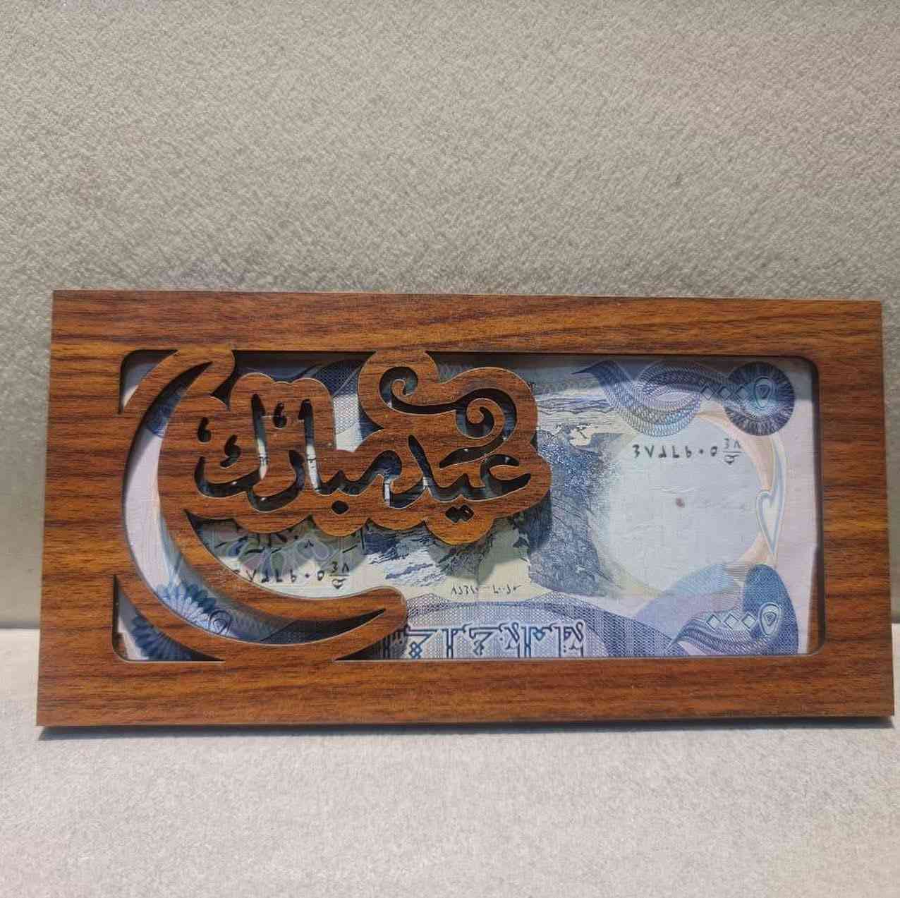 #مجمع_الحاج_صبار_واولاده_التجاري
#لا_نتعامل_بالدين_ولا_بالاقساط
#البيع_نقداً_فقط_بدون_إحراج
#عروض_خاصة

خلّي عيدية الأطفال أجمل هذا العيد
مو بس تعطي العيدية … قدّمها بطريقة مميزة مع علبة العيدية الخشبية الفاخرة 

السعر فقط ب 1000 دينار

#العنوان_الانبار_قضاء_عنه_شارع_الحضرة


**إذا كنت صاحب هذا الإعلان وتريد حذفه لأي سبب، رجاءا أرسل رسالة إلى الدعم الفني**