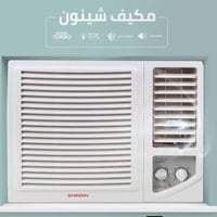 مكيف شينون • ٢ طن • تبريد سريع