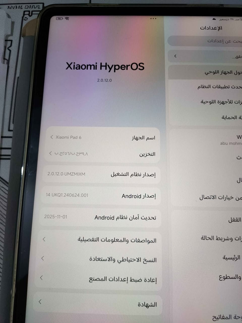 شاومي باد 6 نضيف غراضة كاملة سعر 275
مكاني بغداد الشعب 
***********

الذاكرة 256
الشاشة 144 هيرتز 
المعالج سناب دراكون 870
بطارية 8840 بغداد, العراق
