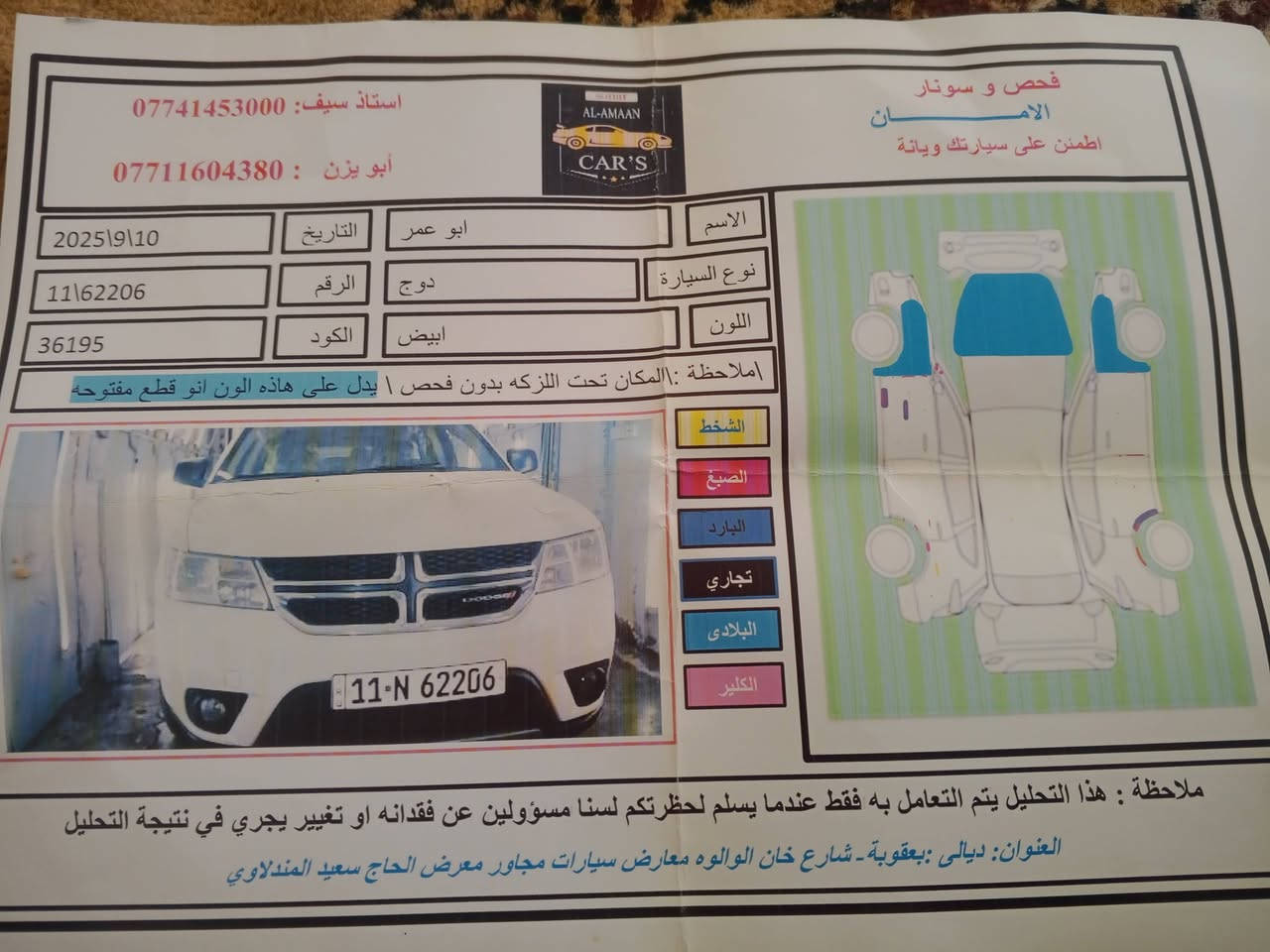 سلام عليكم سيارة للبيع او مراوس  دوج جورني موديل 14 العنوان ديالى ناحية كنعان السعر 135 وبيها مجال حك الجيه ويدلل وترهم قسط حسب الاتفاق  هذا رقم*********** صاحب اسيارة
